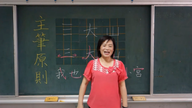 硬筆書法12個核心概念～04-【大小原則】