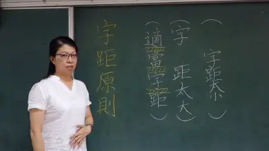 硬筆書法12個核心概念～08-【字距原則】