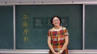 硬筆書法12個核心概念～09-【平衡原則】