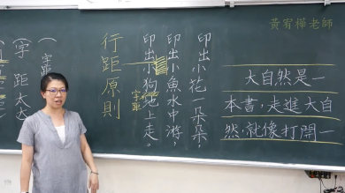 硬筆書法12個核心概念～12-【行距原則】