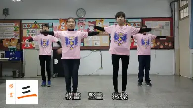 硬筆書法主筆操示範影片-【字卡篇】 (影片長度02:24)