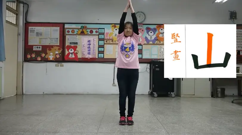 硬筆書法主筆操分解動作-【豎畫】 (影片長度00:11)