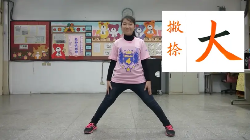 硬筆書法主筆操分解動作-【撇捺】 (影片長度00:10)