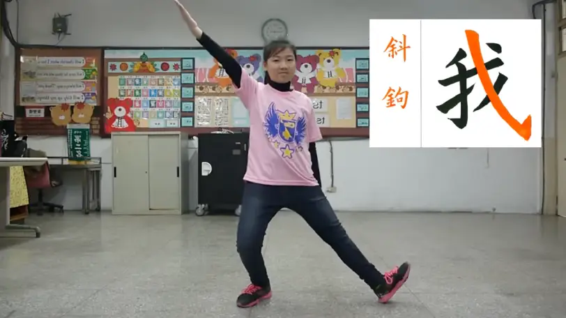 硬筆書法主筆操分解動作-【斜鉤】 (影片長度00:11)