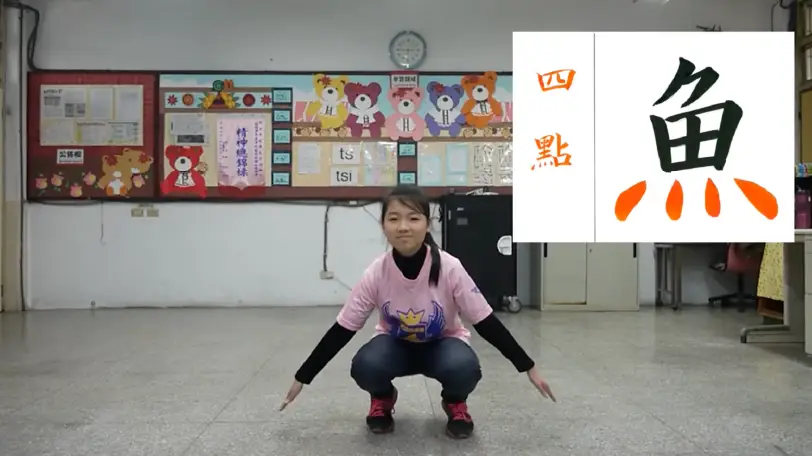 硬筆書法主筆操分解動作-【四點】 (影片長度00:11)