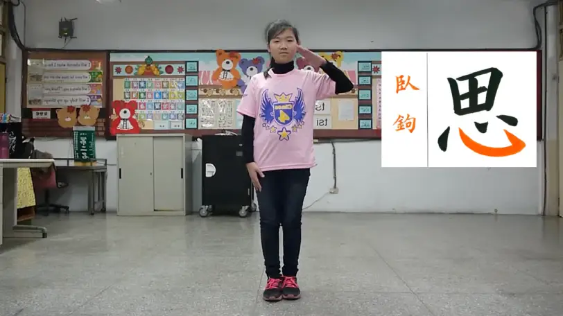 硬筆書法主筆操分解動作-【臥鉤】 (影片長度00:10)