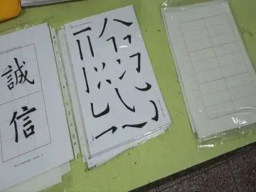 課程準備教具主題「誠信」(影片長度00:27)