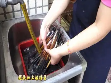 快速洗筆法