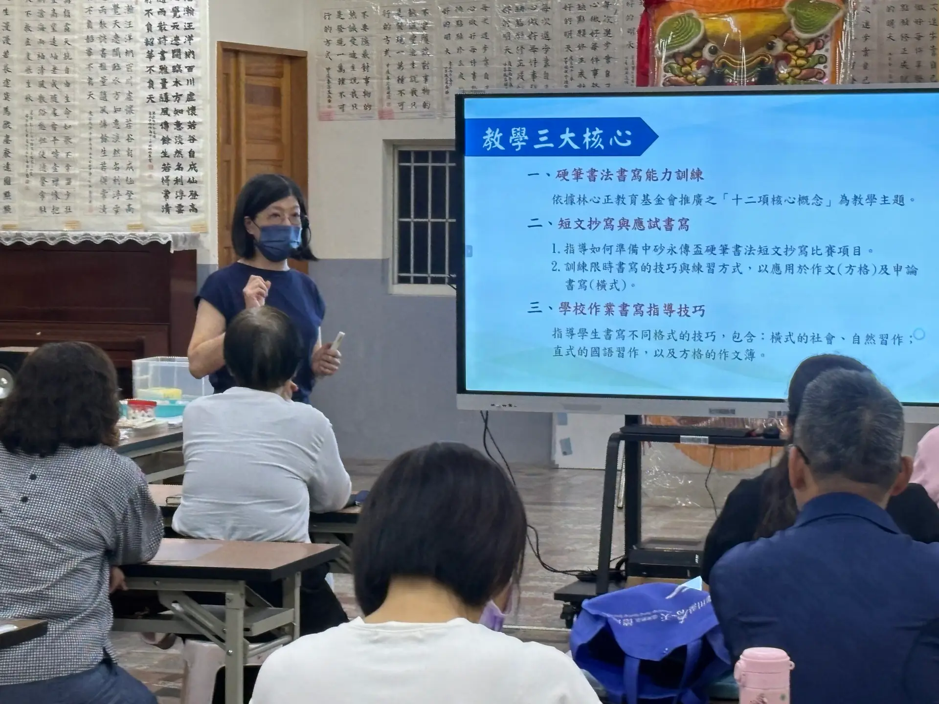 硬筆書法志工師資增能培訓開課
