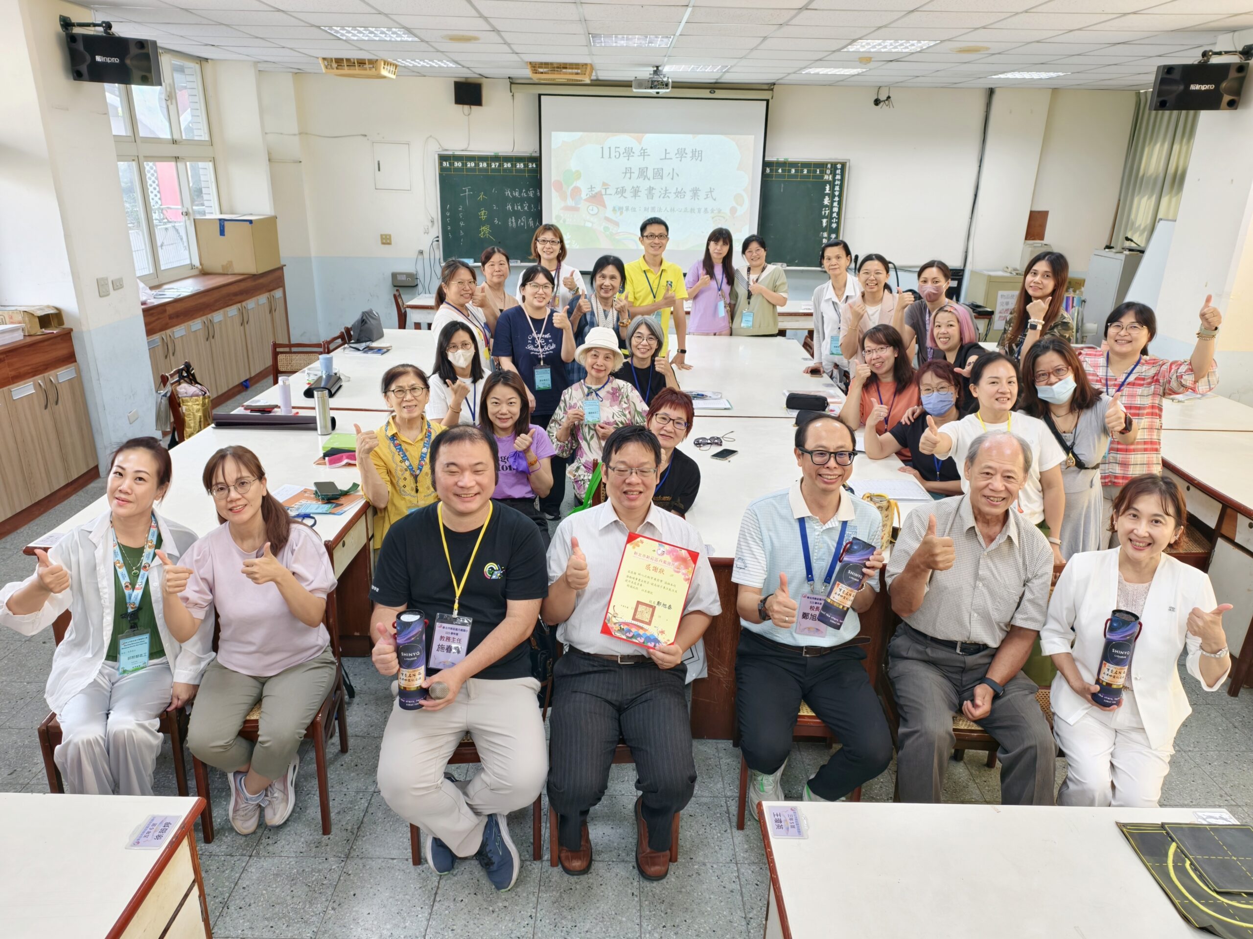 2026-0916 丹鳳國小115學年度志工硬筆書法始業式